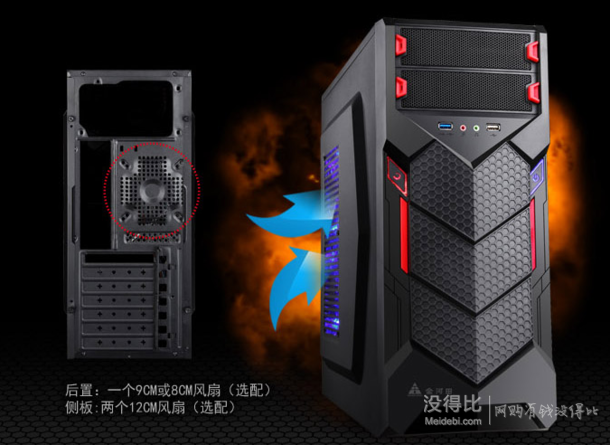 Golden field 金河田  游戲聯(lián)盟 啟源機箱 （USB3.0/10秒開機SSD/背線/免工具/散熱/防塵）