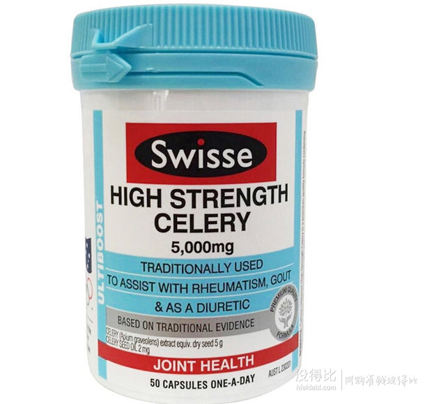解毒利尿！澳洲原裝進(jìn)口Swisse芹菜籽精華膠囊5000mg*50粒 約合50元（99元，滿(mǎn)199-100后）