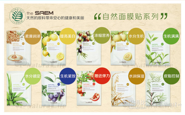 the saem/得鮮 水果鮮潤(rùn)面膜貼套裝5片