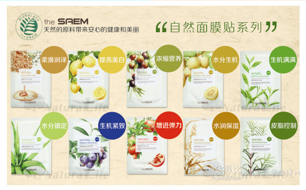 the saem/得鮮 水果鮮潤面膜貼套裝5片