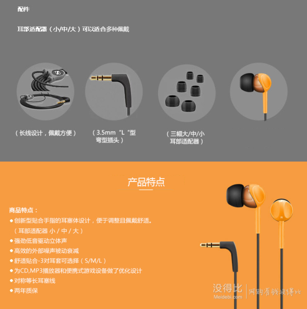 移動(dòng)端限華北：Sennheiser 森海塞爾 CX215 入耳式耳塞   99元