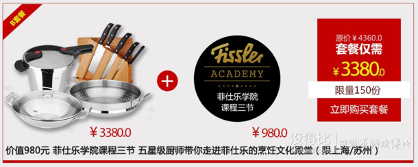 Fissler 菲仕樂 紅色沸點(diǎn)歡喜鍋具10件套  3380元