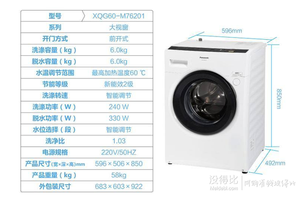 panasonic松下xqg60-m76201 6公斤 滚筒式洗衣机(白色