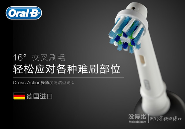 限地區(qū)：Braun博朗歐樂(lè)B EB50-3 多角度清潔型刷頭三支裝 折約80元（159199-100）