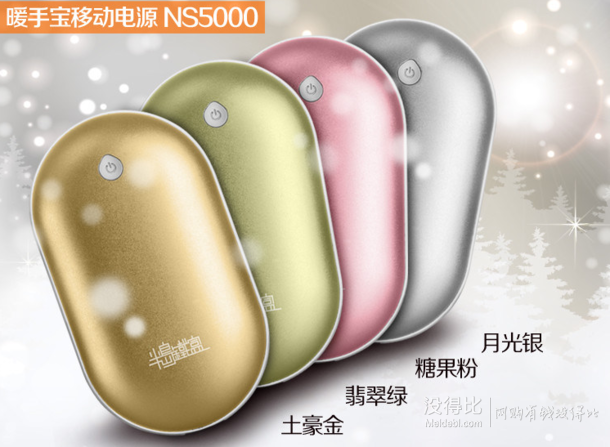 PADO  半島鐵盒    小貝 NS5000 暖手寶移動(dòng)電源 5000mAh      69元