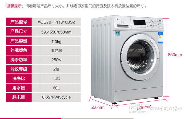 SANYO 三洋 XQG70-F11310BSZ 7公斤 變頻 滾筒洗衣機   1698元（1798-100）