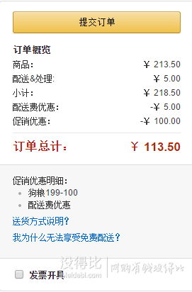 偉嘉 成貓貓糧海洋魚味10kg+1.2kg     113.5元（179，199-100）