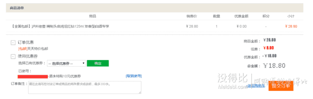瀘州老窖  精制頭曲鴻運(yùn)紅鉆125ml  濃香型  18.8元包郵（28.8-10）