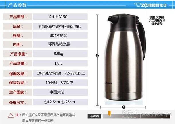 微信端：ZOJIRUSHI 象印 SH-HA15C-DB 手提式保溫壺 1.5L  199元包郵