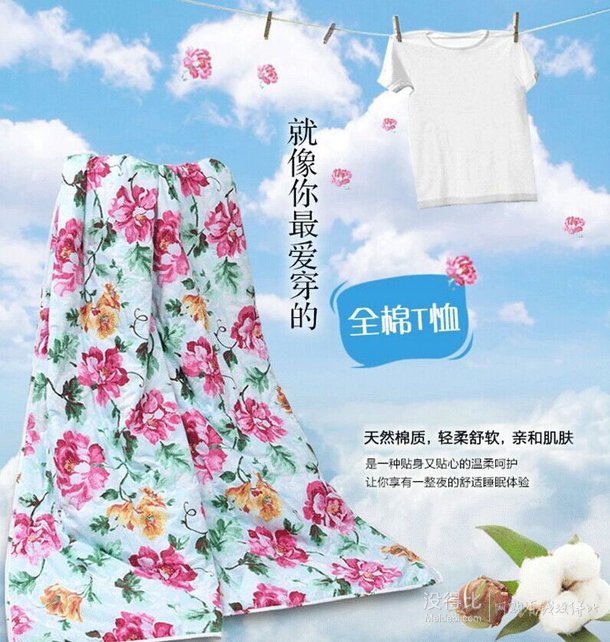 富安娜 家紡純棉印花 空調(diào)被 1.8米床適用  99元包郵（198元，下單5折）