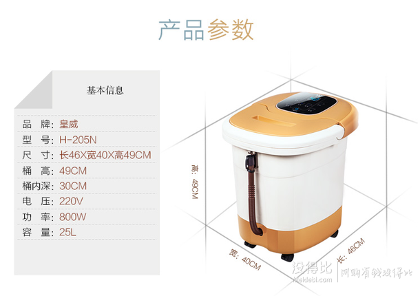 移動(dòng)端：皇威 H-205N足浴盆  199元包郵