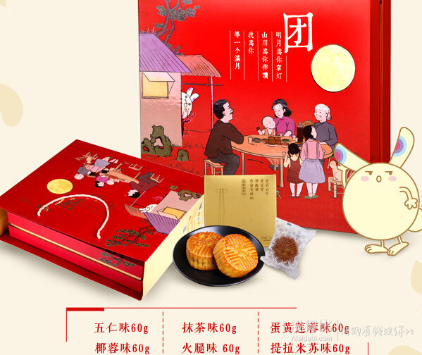 限地區(qū)：百草味 思鄉(xiāng)情懷廣式月餅480g/盒