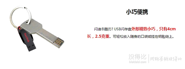 SanDisk閃迪   酷刃(CZ50)16GBU盤黑紅  23.9元