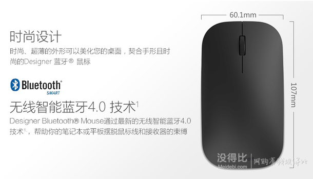 入手價！Microsoft微軟  Designer 藍牙 鼠標  159元包郵