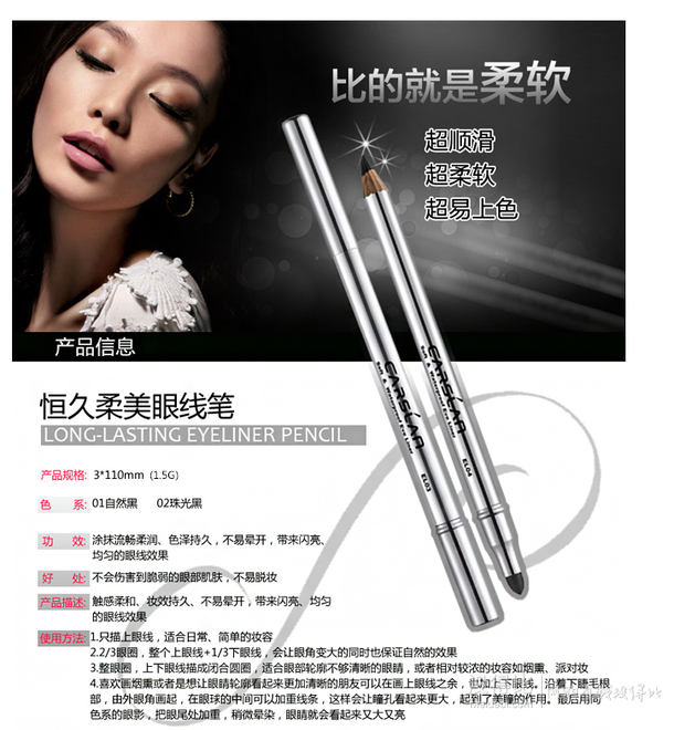 carslan卡姿蘭 恒久柔美眼線筆 10元包郵（15-5）