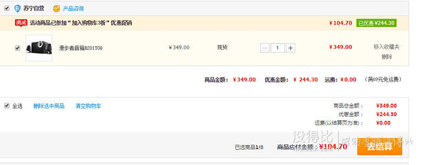 限地區(qū)：EDIFIER 漫步者 R201T08 2.1聲道 多媒體音箱 黑色  104.7元（349元，下單3折）