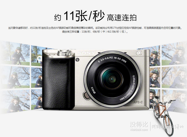 再降150元！SONY索尼  ILCE-6000L 微單相機 白色+贈品   3849元包郵（3999-150）