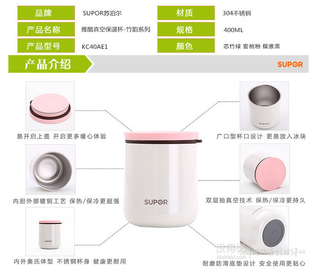 限地區(qū)！SUPOR 蘇泊爾 KC40AE1 雅酷真空保溫杯  53元（還可滿(mǎn)減）