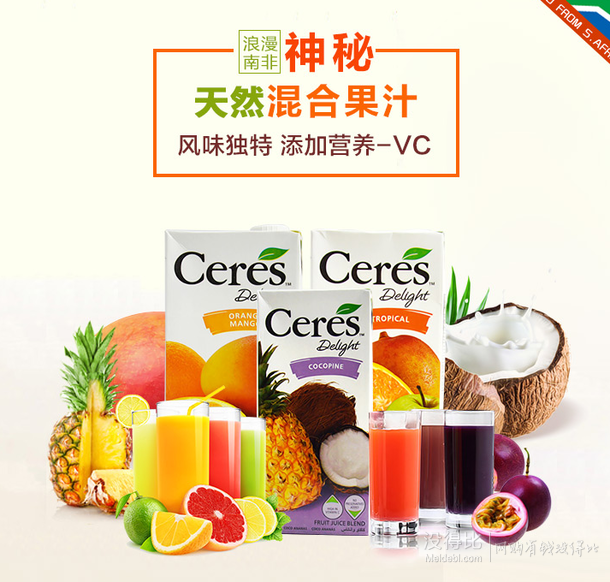 限地區(qū)：CERES 喜瑞 熱帶水果混合果汁1L*12  折56元（79.9，101.1-30）