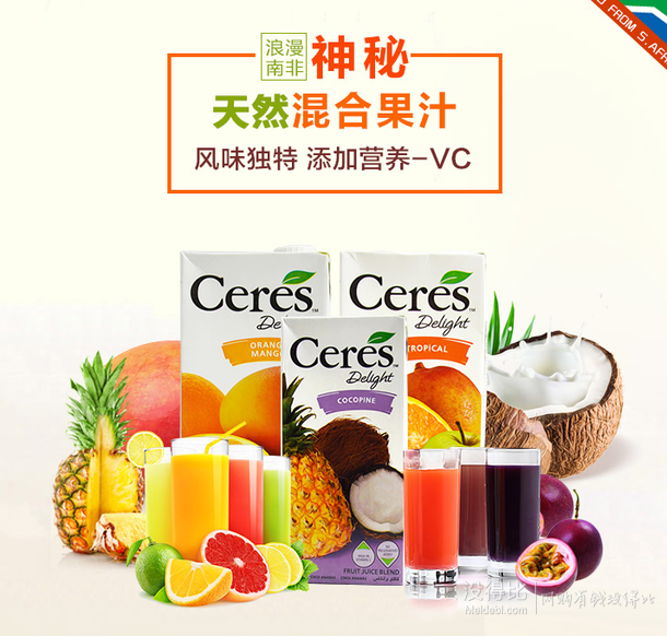 限地區(qū)：CERES 喜瑞 熱帶水果混合果汁1L*12  折56元（79.9，101.1-30）