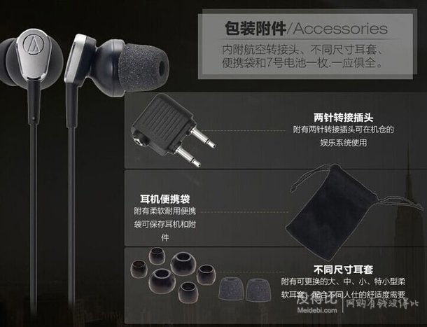 直降200元！Audio-technica 鐵三角ATH-ANC23 降噪耳機(jī)  299元包郵