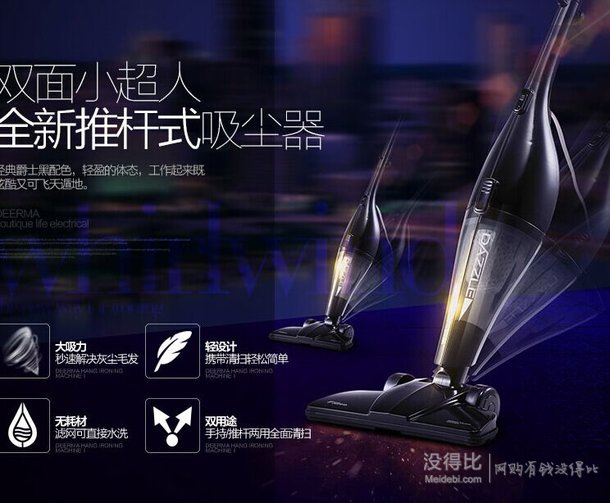 Deerma 德爾瑪 DX117C 手持立式兩用吸塵器  88元包郵（還可滿減）