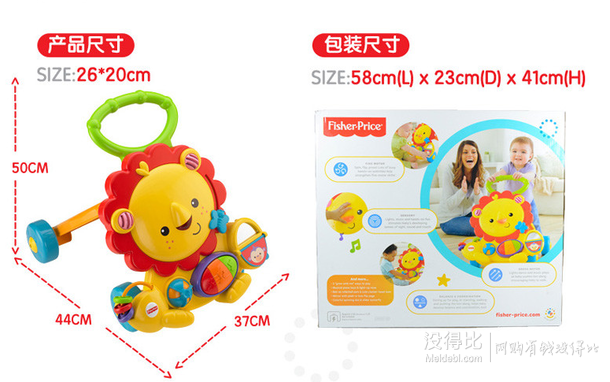 Fisher Price 費雪 Y9854 多功能獅子學步車  119元包郵（199-80）