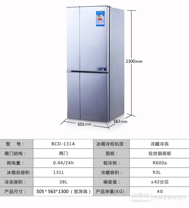 租房利器：Galanz 格蘭仕 BCD-131A 131L珍·鮮系列節(jié)能冰箱 759元（799元，200-20券，20條）