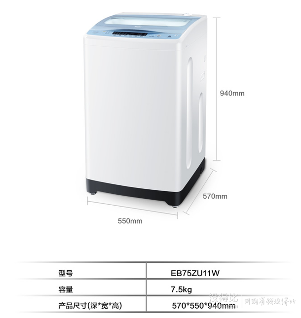 Haier 海爾 EB75ZU11W 波輪洗衣機(jī) 1349元包郵（1399-50）
