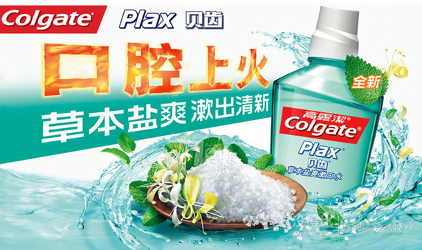 限華北！Colgate 高露潔 貝齒草本鹽爽漱口水 500ml  12.4元（24.9元，可199-100）