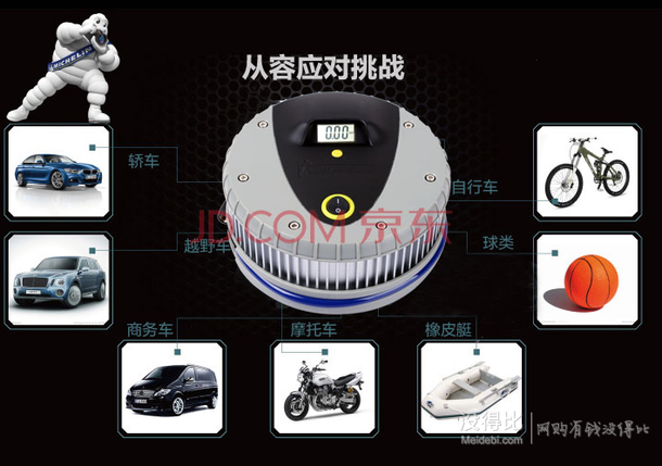 微信端：MICHELIN 米其林 4387ML 車載充氣泵 119元/個（169，雙重優(yōu)惠）