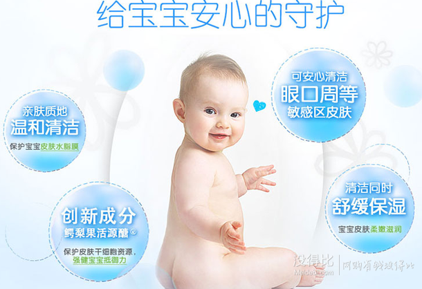 Mustela 妙思樂 嬰兒臉部凈柔濕巾 25片 折約6.6元（19.919.9元3件）