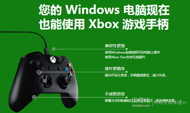 Microsoft 微軟 Xbox One 控制器 + Windows 連接線 229元包郵（249-20）