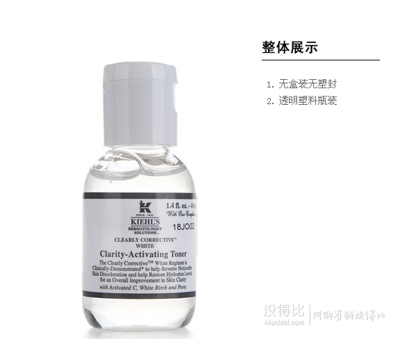 KIEHL'S 科顏氏 集煥白凈透爽膚水 小樣40ml  30元包郵（ 35-5）