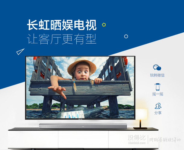 CHANGHONG 長(zhǎng)虹 50S1 50英寸內(nèi)置wifi12核 安卓智能液晶電視（黑色） 2699元(2949-200-50)