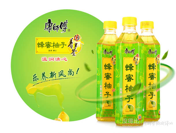 手機端：康師傅 蜂蜜柚子 500ml*15瓶 箱裝  15.9元（19.9元，99-20）