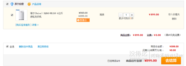 Haier 海爾 XQB60-M1269 6公斤波輪洗衣機  899元