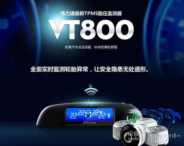 微信端雙重優(yōu)惠：Victon  偉力通  無線胎壓監(jiān)測器 VT800     279元包郵（379元，滿減+用券））