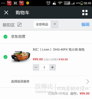 微信端：Liven利仁電火鍋咖色5檔DHG-40FK 4L 99元