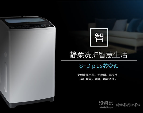 海爾HaierEB70BZU11S 7公斤 變頻全自動(dòng)波輪洗衣機(jī) 