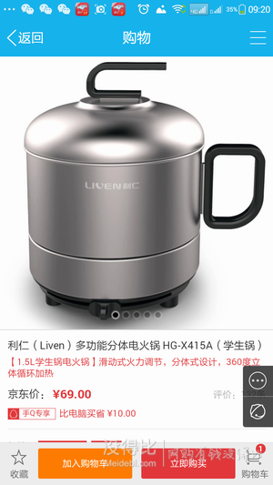 贈59元大禮包！Liven  利仁 HG-X415A   多功能分體電火鍋