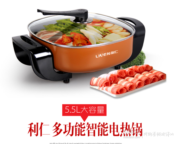 微信端：Liven利仁電火鍋咖色5檔DHG-40FK 4L 99元