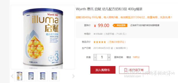 Wyeth惠氏 啟賦幼兒配方奶粉3段400g桶裝 99元