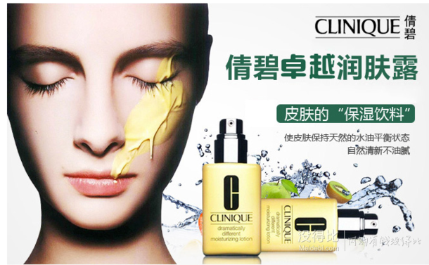 CLINIQUE 倩碧 卓越潤(rùn)膚露 30ml（天才黃油+）*2瓶 54.9元（65-10.1）