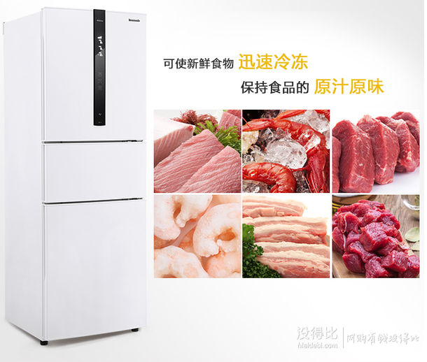 新低價(jià)！Panasonic 松下 NR-C26WP1-W 256L 三門冰箱  3299元（雙重優(yōu)惠）