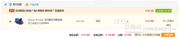 Thomas＆Friends 托馬斯和朋友 之合金小火車 BHR64  16.2元（27，下單6折）