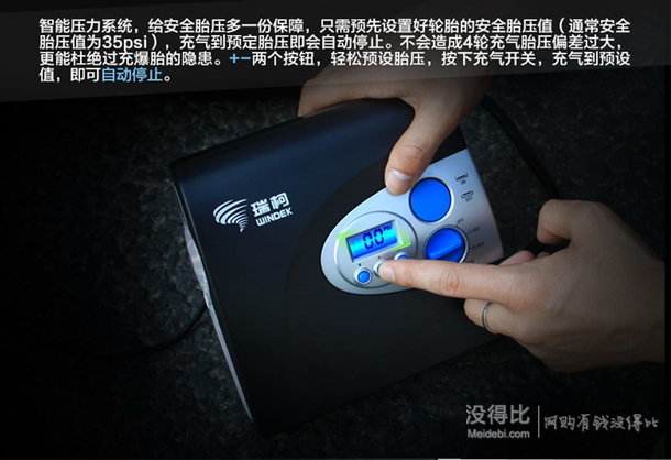 WINDEK 瑞柯 RCP-A1 數(shù)顯預(yù)設(shè)充氣泵  149元包郵