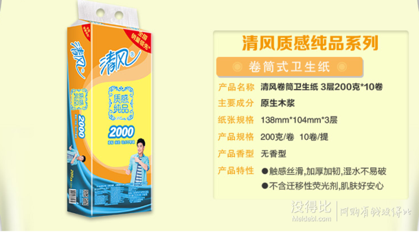 自營紙品清潔專場  每滿99-40
