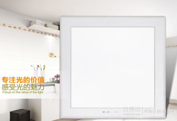 OPPLE 歐普照明 LED嵌入式廚衛(wèi)燈 MQ1818-D0.1*132鉑鉆5700K