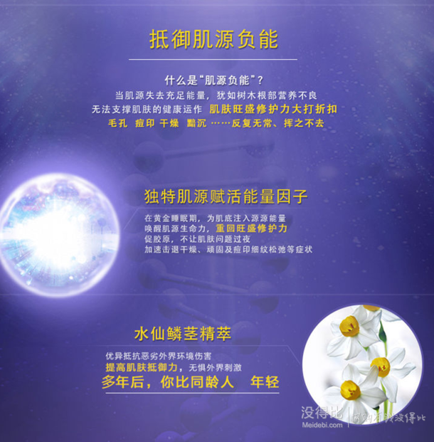 女人我最大推薦！牛爾 水仙肌源修護(hù)晚安凍膜60ml*2 折60元（110，滿199-100）